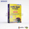 Pesuru Physics Mcq Past Papers Sinhala Medium A L Kuppiya Store