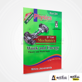 Work and Energy - Thoery and work book | knowledge bank |kuppiya store