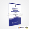 ICT modal papers | knowledge bank |kuppiya store