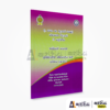 Chemistry Resource Book| kuppiya store