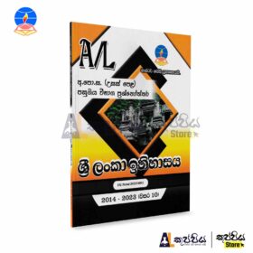 Master guide lanka history past papers