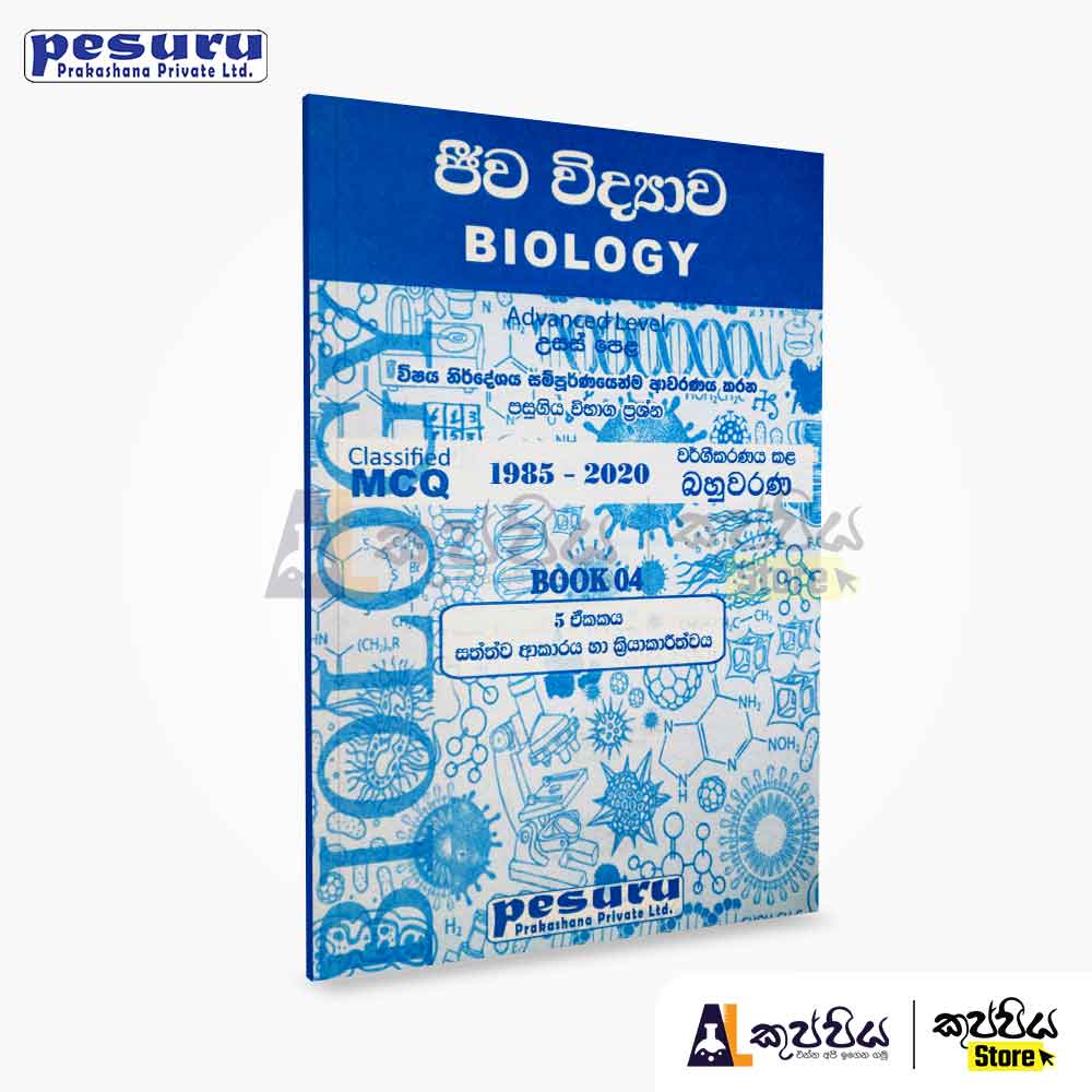 pesuru biology essay pdf download