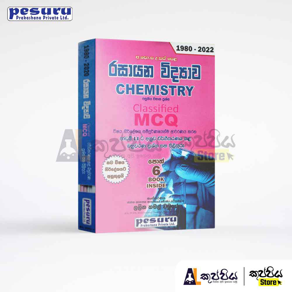 pesuru chemistry MCQ