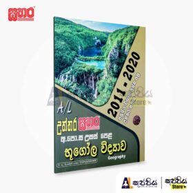 geography | past papers | kuppiya store | Advanced level