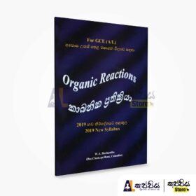 Chemistry | Organic Reaction Book | | GCE AL | 2020 new syllabus