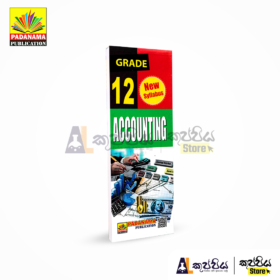 Accounting | Short note Book | kuppiya store | 2020 new syllabus