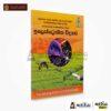 Bio systems Technology | Additional Reading Book | kuppiya store