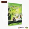 Science for Technology | Additional Reading Book | kuppiya store