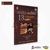 Oriental Music | Teacher Guide | kuppiya store | 2020