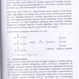 NIE Chemistry resource book