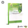 agriculture practical manual