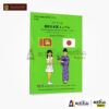 Japanese text book 13