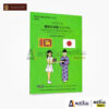 Japanese text book 12
