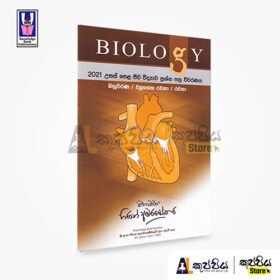 2021 A/L biology wiwaranaya