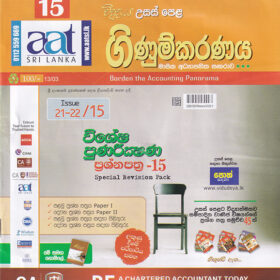 Vidudaya accounting magazine