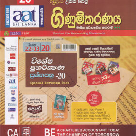 Vidudaya accounting magazine