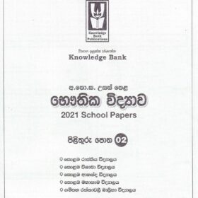 Colombo school term test papers