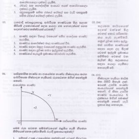Econ MCQ and answers