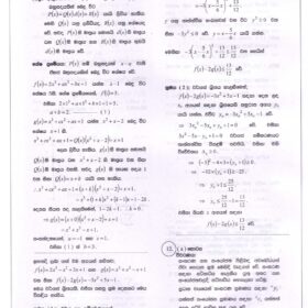 2021 combined maths wiwaranaya