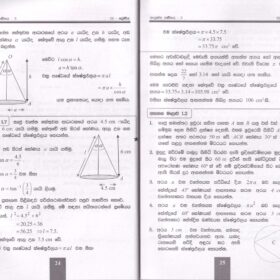 Combined mathematics Thrikonamithiya