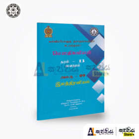 physics resource book tamil