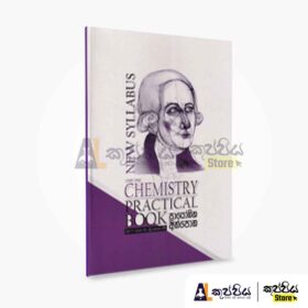 Chemistry practical book