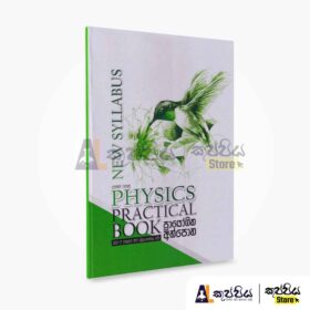Physics practical book
