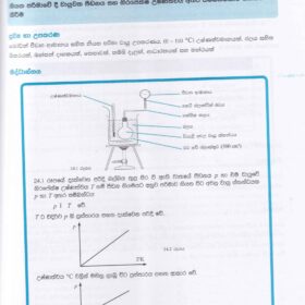 Physics practical book