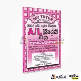 A/L chithra model papers