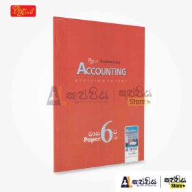 Vidudaya accounting papers