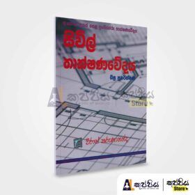 engineering technology model papers