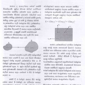 SFT model papers physics