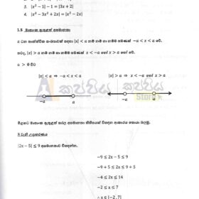 Grade 13 A/L pure mathematics