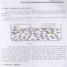 chemistry samathulithathawa hemachandra basnayaka