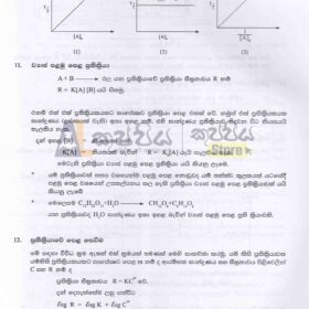 a/l chemistry chalaka rasayanaya