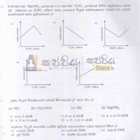 chemistry vidyuth rasayanaya mcq