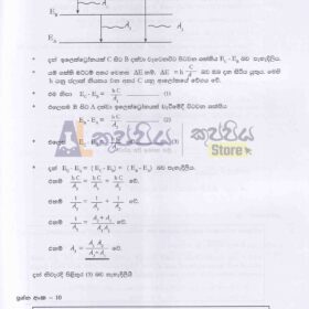 a/l general chemistry