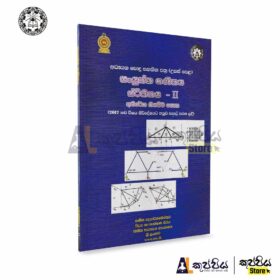 combined maths NIE books