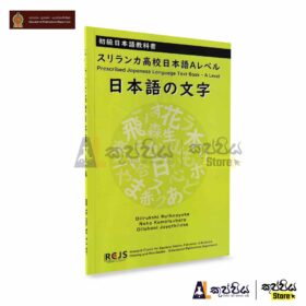 japanese kanji book
