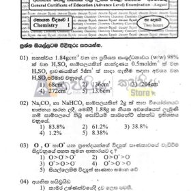Chemistry model mcq papers