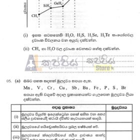General chemistry structured questions