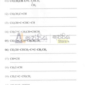 Chemistry Organic Synthesis mcq