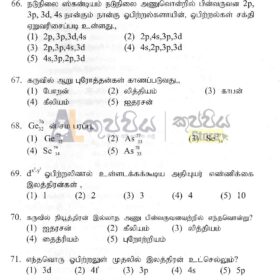 General Chemistry mcq tamil medium