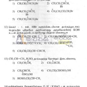 Organic Chemistry mcq tamil medium