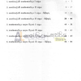 bst past papers no pdf