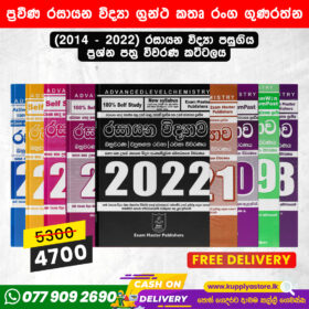 Ranga Gunarathna 2022 Chemistry Wiwaranaya