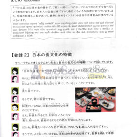 NIE japanese language book