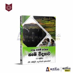 agriculture new syllabus book