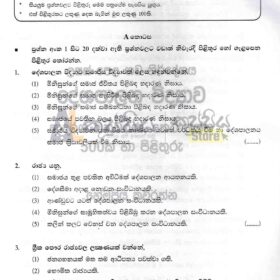 political science mcq answers