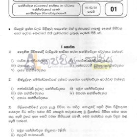 media mcq subodha wijesinghe